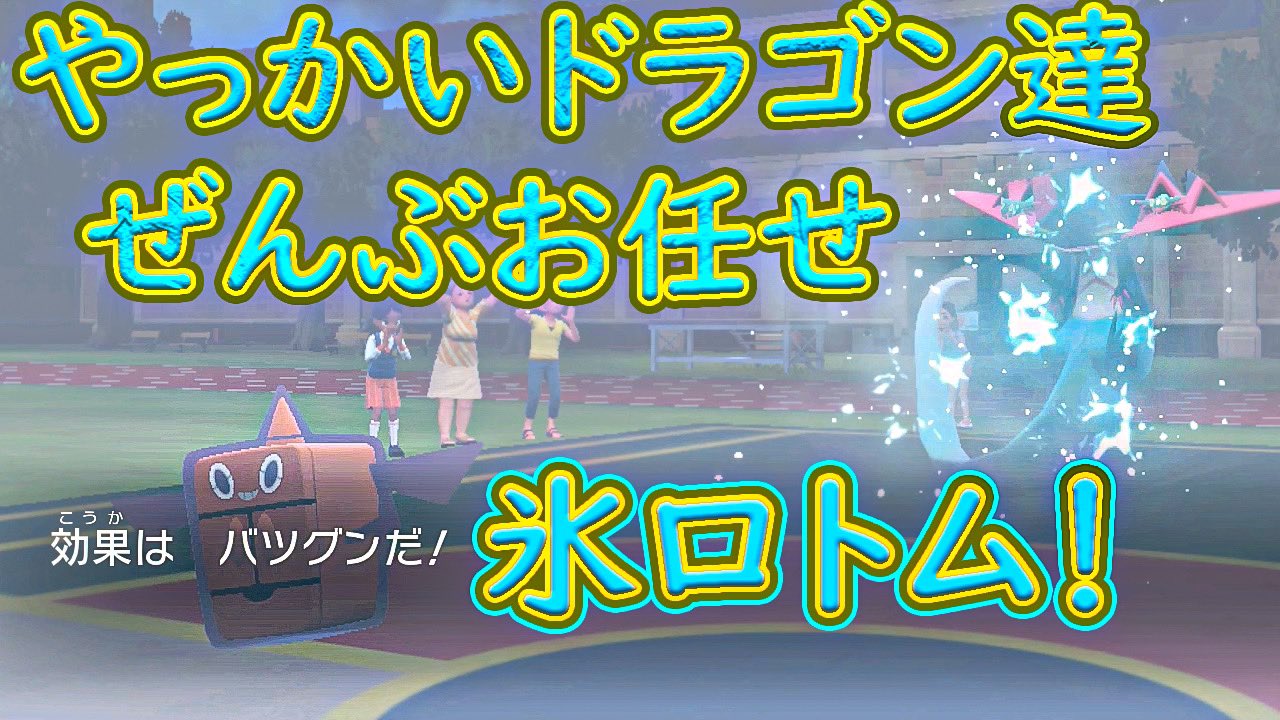 Twitter るやし Iwapokemon Suki