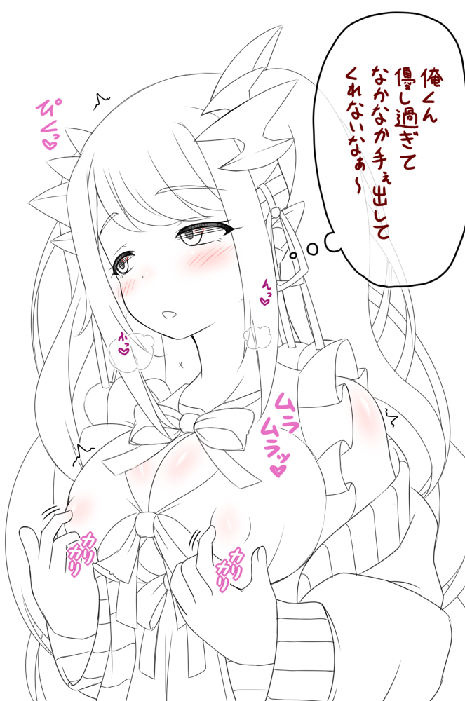 落書きプロローグ 