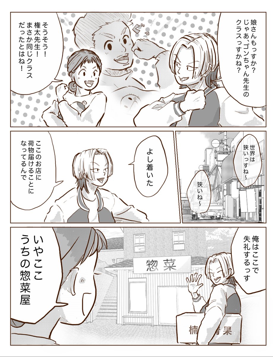 つづきです!
【今日も我が家は!】
~そのボタン、押しちゃダメっす!!~②
続きは後日更新します✨ https://t.co/KFyNl7AvcX