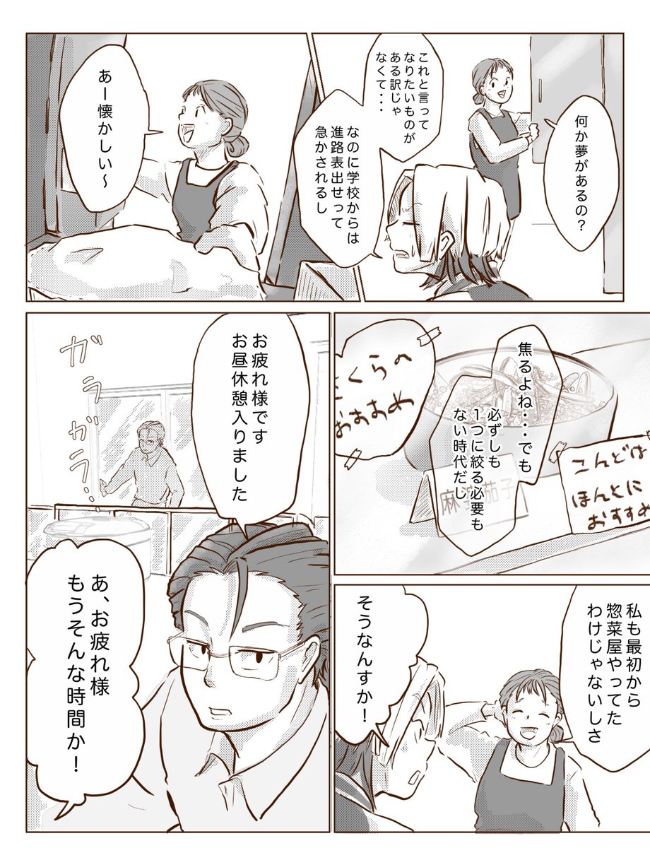 つづきです!
【今日も我が家は!】
~そのボタン、押しちゃダメっす!!~②
続きは後日更新します✨ https://t.co/KFyNl7AvcX