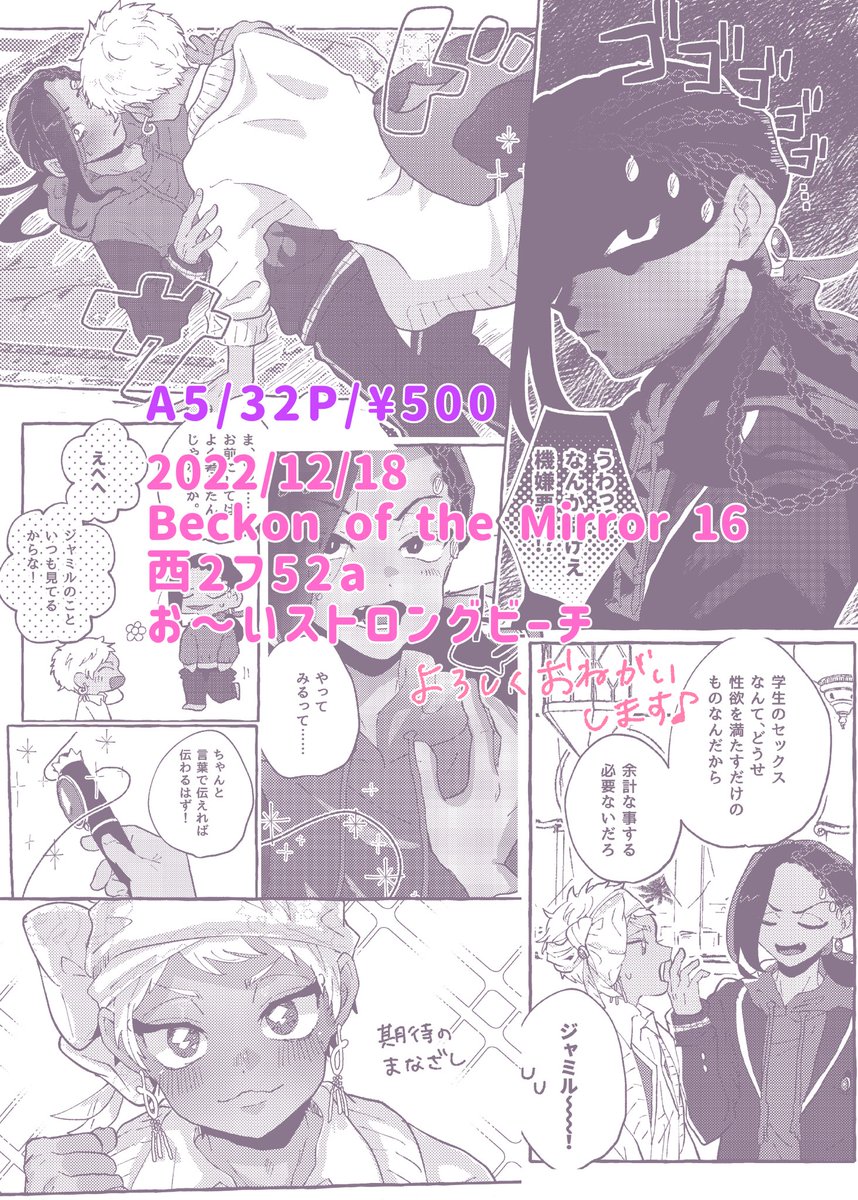 💟12/18 Beckon of the Mirror 16のカリジャミ新刊サンプルです!(R18)💟
セックスがつまらんという理由で彼女に振られたjャミルが、kリムに真のラブラブセックスとは何かを体で教えてもらう(?)話です。R18部分サンプルはぽいぴくで→【https://t.co/gCAzhhSjiI】 