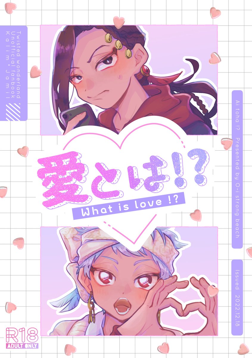 💟12/18 Beckon of the Mirror 16のカリジャミ新刊サンプルです!(R18)💟
セックスがつまらんという理由で彼女に振られたjャミルが、kリムに真のラブラブセックスとは何かを体で教えてもらう(?)話です。R18部分サンプルはぽいぴくで→【https://t.co/gCAzhhSjiI】 