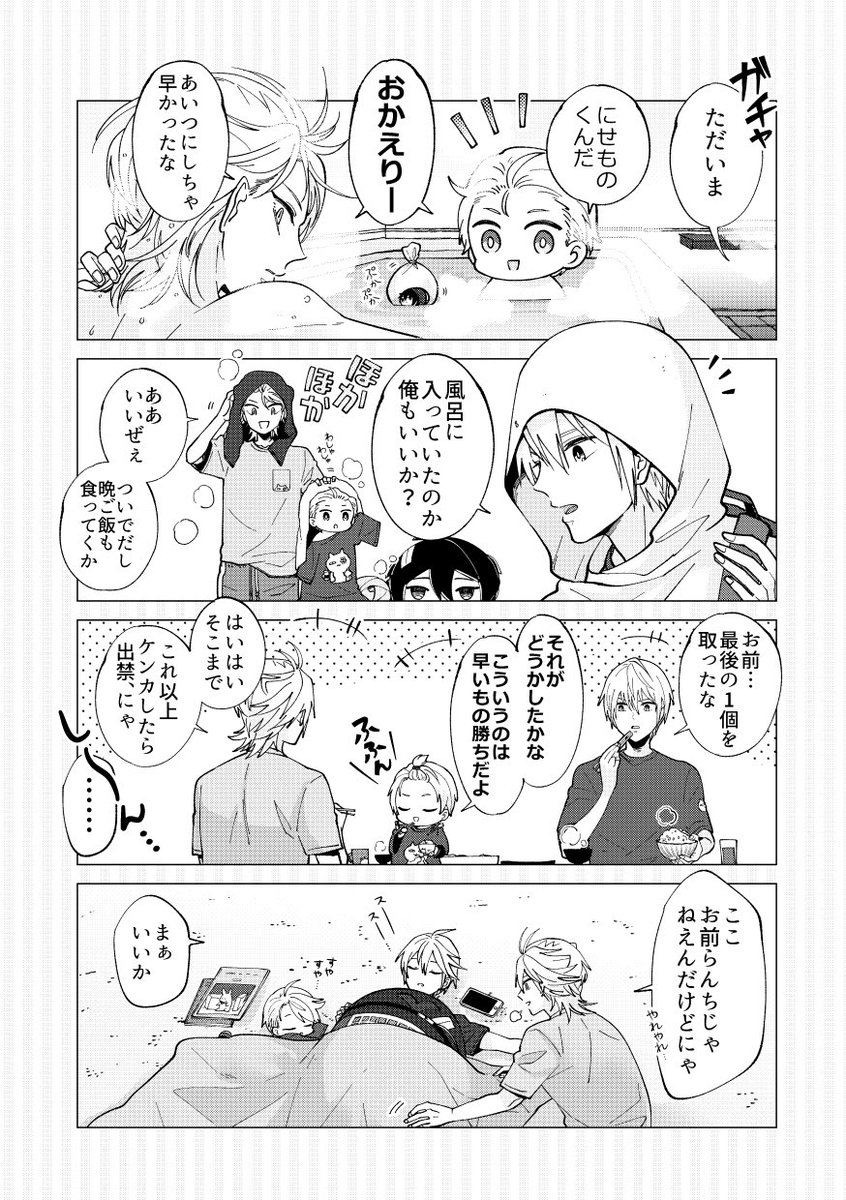 (5/9)
収録作品④
『山姥切さんちのとなりの南泉くん』
コンビニでバイトをする南泉くんと、お隣から度々遊びにやって来るW山姥切のお話。まんばくんと長義くんに散々振り回されます。