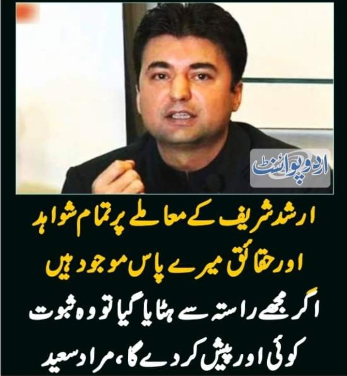 shamjarral4's tweet photo. Pakistani 🇵🇰 people stand with Murad Saeed ❣️🔥
#مرادسعید_کو_تحفظ_دیں 
Full video link 
#چور_ہٹاؤ_ملک_بچاؤ https://t.co/yHqbZzdL6U