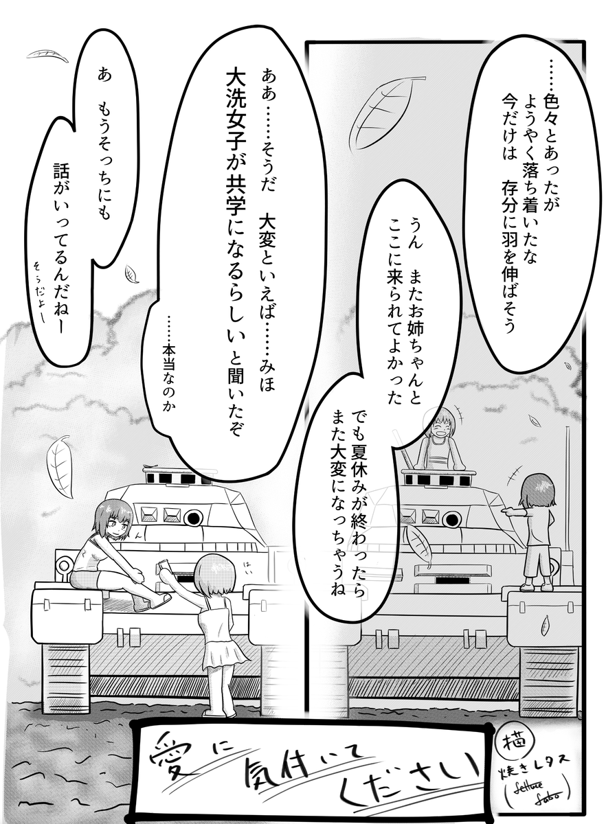 2017.5→2022.4
なるほどね(漫画編) 
