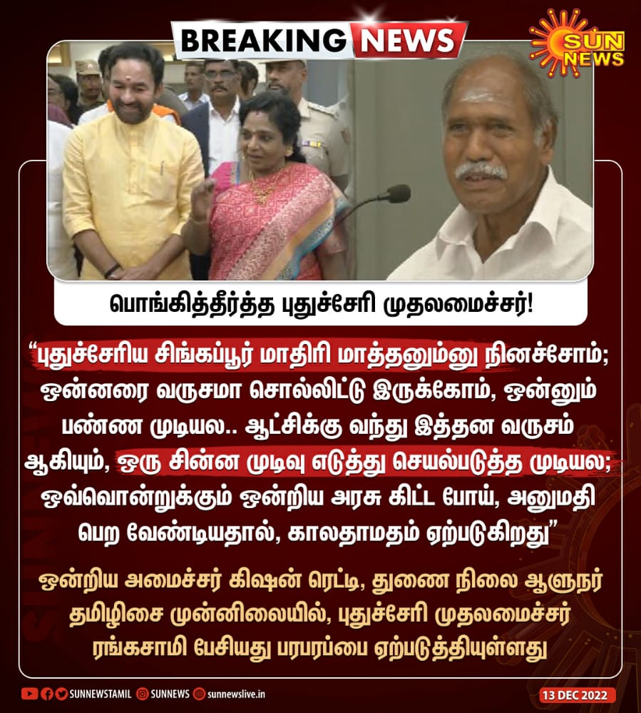 Tr_Gayathri's tweet photo. புதுச்சேரிக்கு வந்து தளபதியார் விட்ட டோஸ்ல, "எங்கப்பன் குதிருக்குள் இல்லை"ன்னு அக்கா கதை விட்றாங்க! https://t.co/et50yaPQLe
