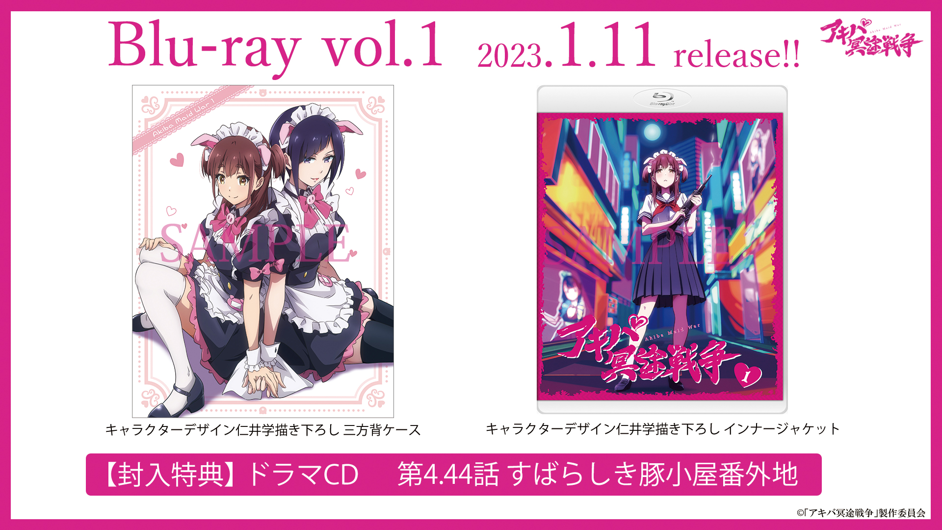 出産祝いなども豊富 アキバ冥途戦争 ブルーレイ 第1巻 fawe.org