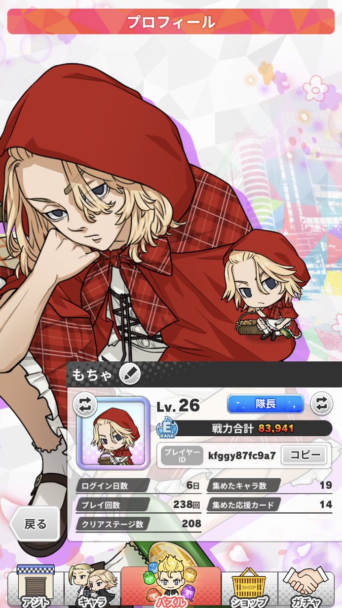 mochyanmc's tweet photo. @_oO 
キャンペーン用です！
いいね＆RT気軽にどうぞ！！

ダチも募集中なので気軽にお願いします！！
いいね送ります！

ID/kfggy87fc9a7

 #ぱずりべ  #ぱずりべダチ募集 https://t.co/lFoADga3aJ