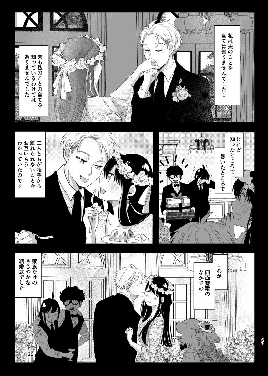 うめはな様のお話は、こちらを使用させていただきました。ありがとうございます。
結婚式
https://t.co/W4lZLBNz6N 

通販はとらのあなさんへ申請中です。ページできたらまたリンク貼りにきます。どうぞよろしくお願いします😄 