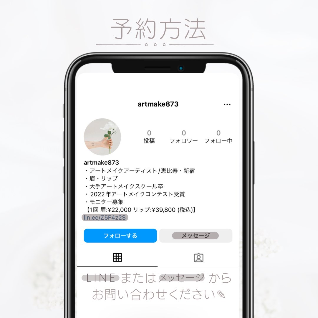 mmt778's tweet photo. ⁡
〔 アートメイクモニター募集 〕

只今、症例集めのために
モニター募集を行っています。
⁡
詳細はLINEまたはメッセージにて
お問い合わせください。

#アートメイク #恵比寿 #新宿 #東京 #眉アートメイク #リップアートメイク #垢抜けメイク https://t.co/vJjz9E2kKy