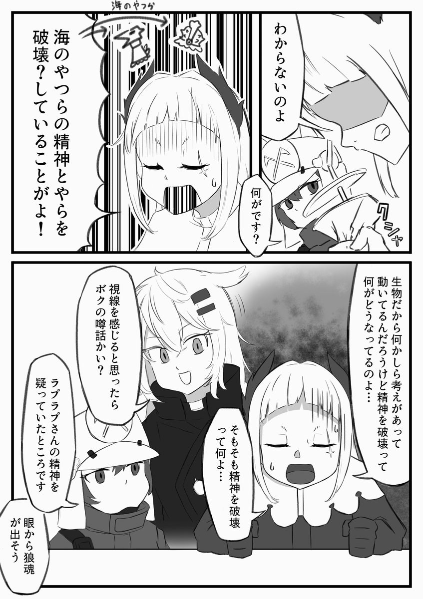 いまさら狂人号漫画
#Arknights #アークナイツ #明日方舟 