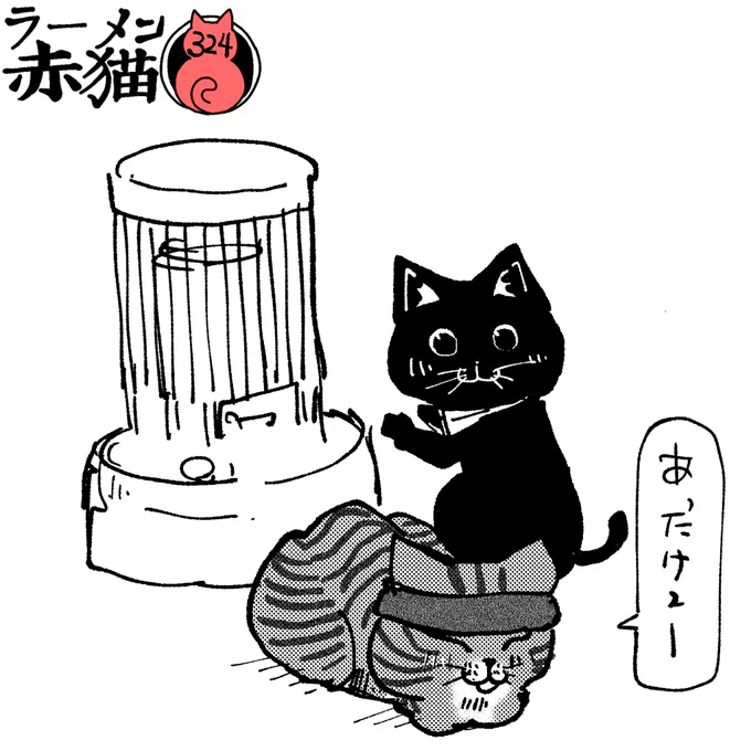 俺は尻暖かい方が好きだな
#ジャンププラス #ラーメン赤猫
38話 https://t.co/CFlcpa71rM 