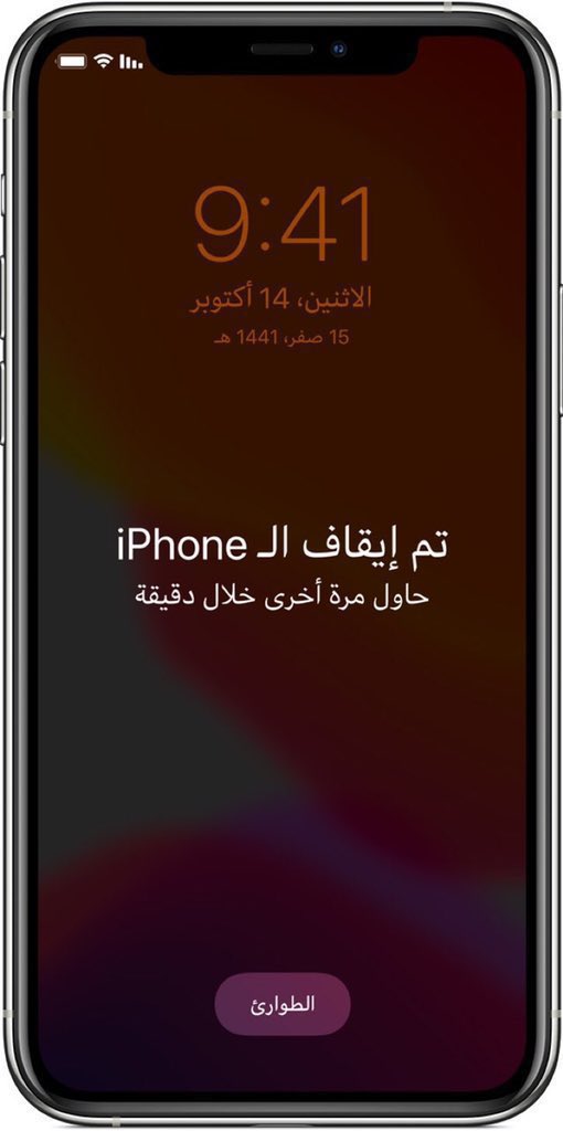 🛑إذا نسيت رمز دخول جوالك الايفون، شرحت أبل شرح مفصل لحل هذه المشكلة بطريقة سهلة جداً 
" فضلوها راح تحتاجونها 👍."