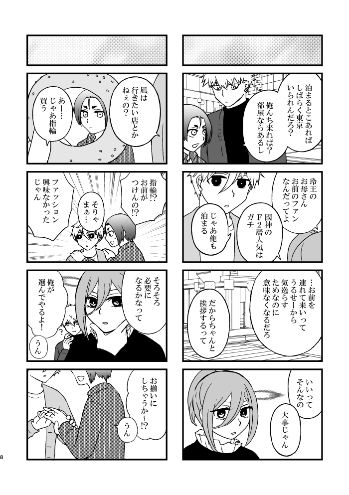 12月青エゴの新刊②「ひとの犬を笑うな 2(ひとのカレシをわらうな にゃん!)」
20P/¥200/ゆっしゃさん(@yussyaaaaa)とのなぎれお+くにちぎ合同誌。
くがじの漫画はほぼ四コマ漫画、第二段階終了後くらいに4人でWデートする話とかです。
表紙はなつさんに作っていただきました。 