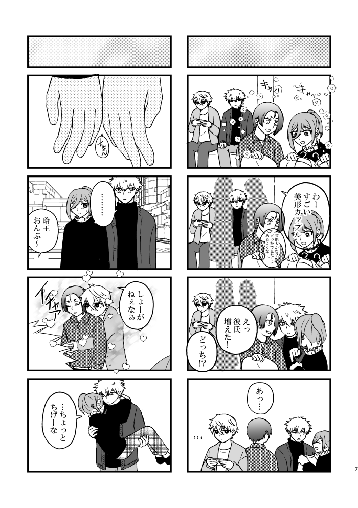 12月青エゴの新刊②「ひとの犬を笑うな 2(ひとのカレシをわらうな にゃん!)」
20P/¥200/ゆっしゃさん(@yussyaaaaa)とのなぎれお+くにちぎ合同誌。
くがじの漫画はほぼ四コマ漫画、第二段階終了後くらいに4人でWデートする話とかです。
表紙はなつさんに作っていただきました。 