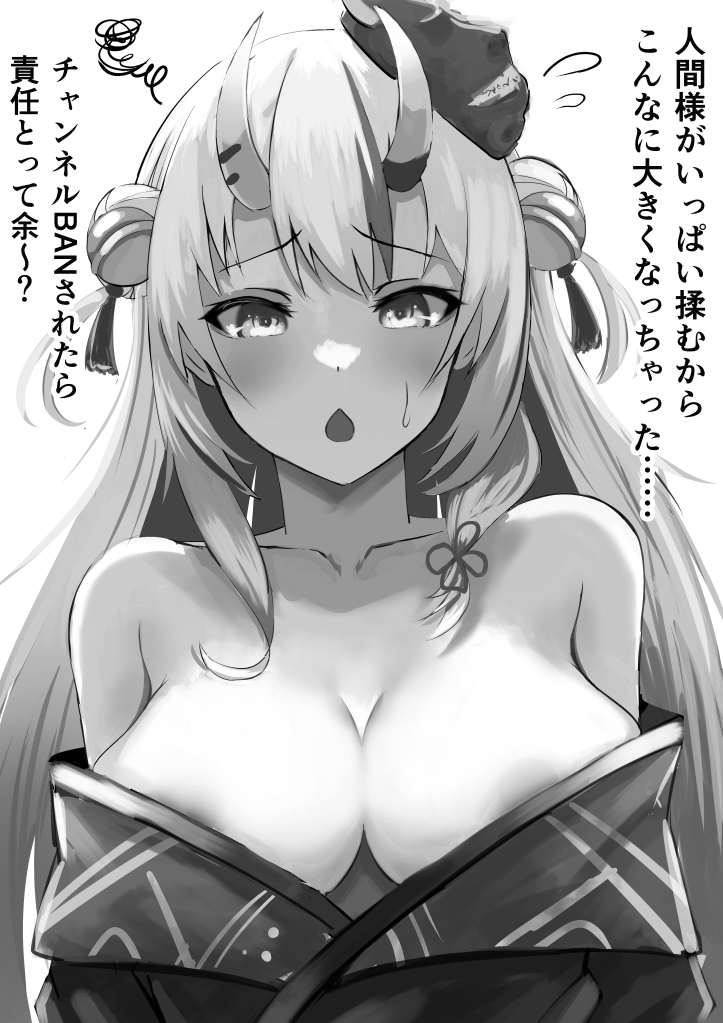 ぺぇが大きくなっちゃった余 