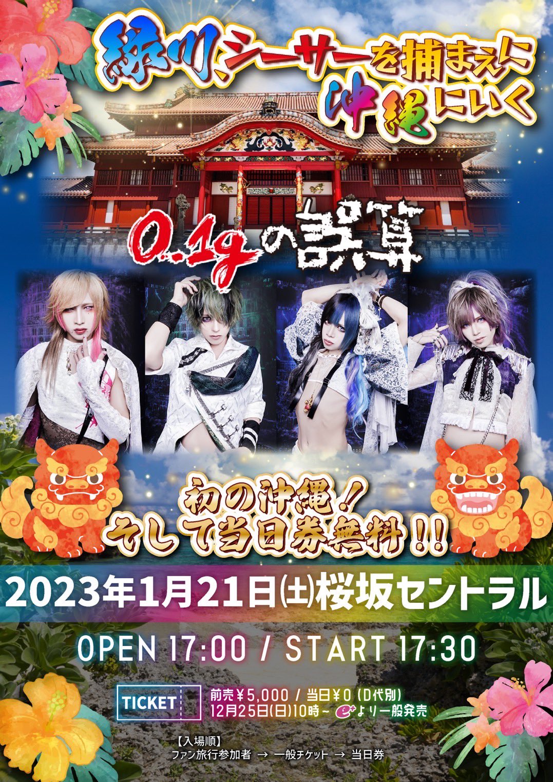 0.1gの誤算official (@0153_official) / X