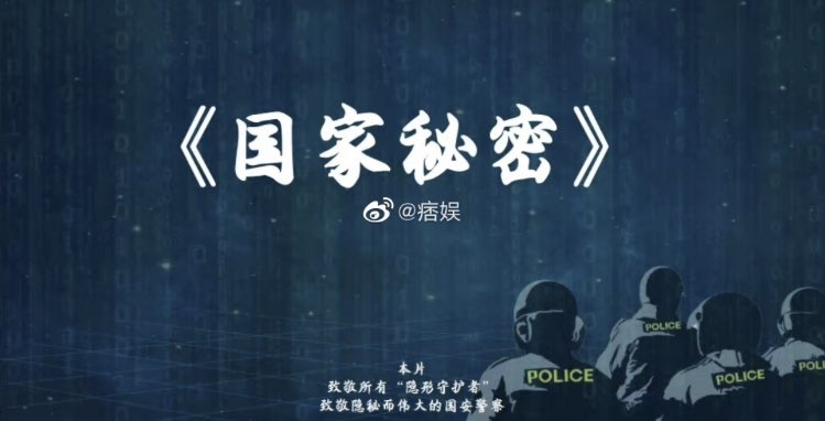 centonlooker's tweet photo. movie:《国家秘密》 "lit : State Secrets"
Director: #LuJianqing &amp; #DaiMo
Screenwriter: #YeJunce
To be invited: #AndyLau &amp; #WangXueqi, #WuJing &amp; #ZhangYi, #JinChen &amp; #YangZi, #HuangJingyu &amp; #OuHao, #WangJinsong &amp; #GuoTao, etc. https://t.co/vC3cUF2CpR