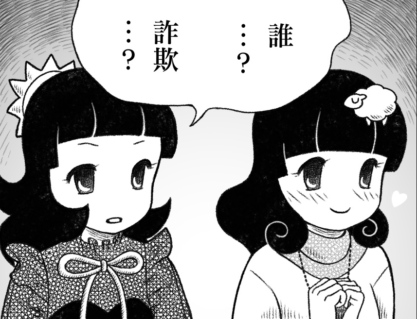 うちの双子はこの子たち。影子さんと日子さん。
#双子の日 