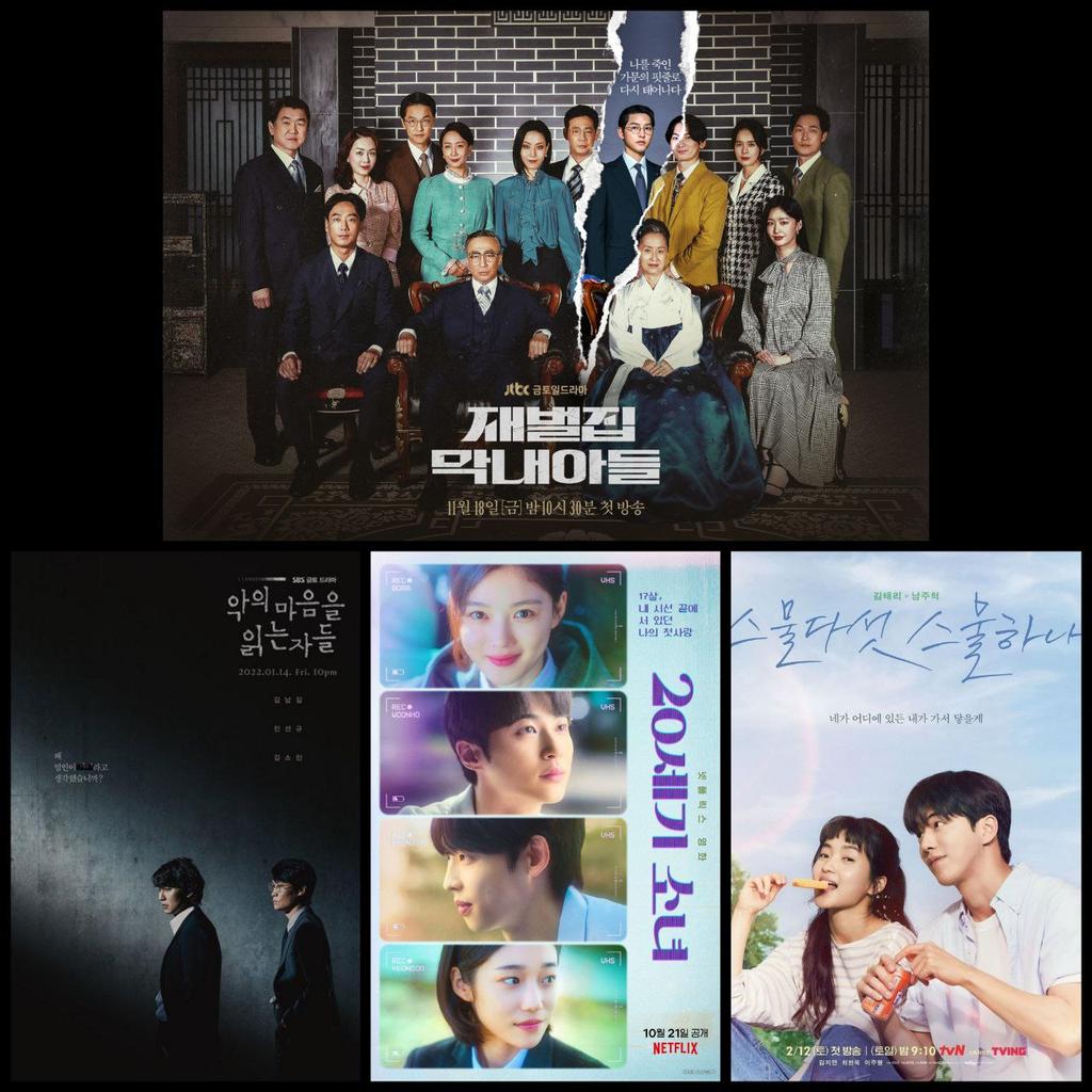 KimchiAndKenkey's tweet photo. These four 2022 dramas all have something in common. Can you figure out what it is?

#RebornRich #ThroughTheDarkness #20thCenturyGirl #TwentyFiveTwentyOne https://t.co/6Y6xtxdyH1