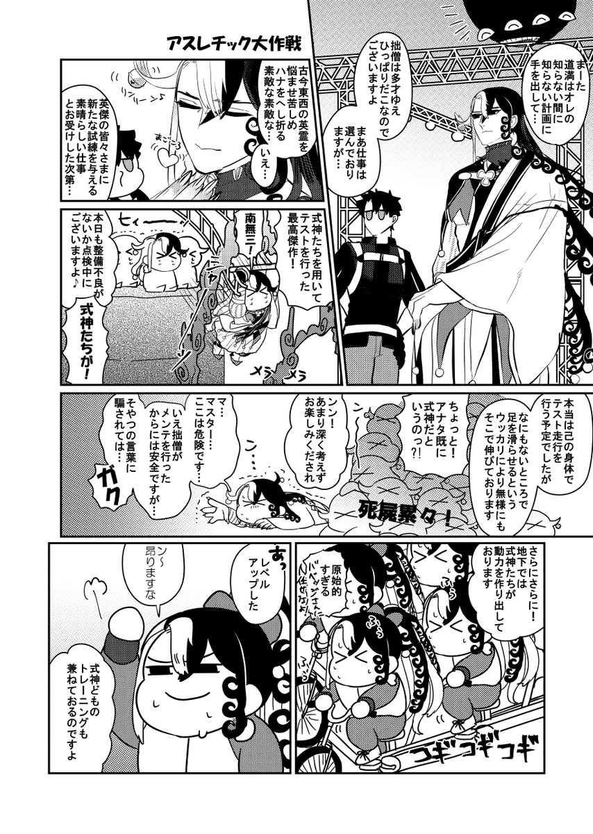 アスレチック運営に関わってた時の、結局なんもなかったよねという漫画です 