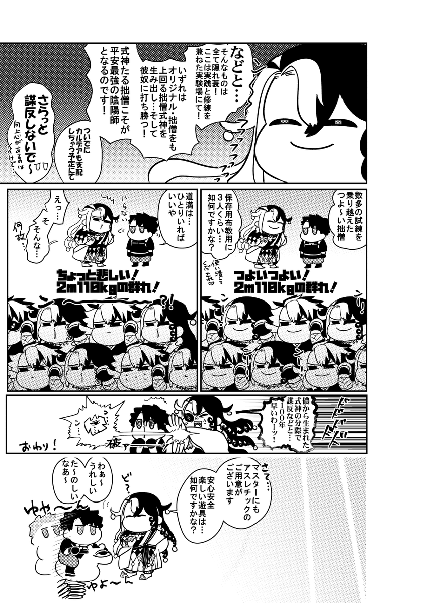 アスレチック運営に関わってた時の、結局なんもなかったよねという漫画です 