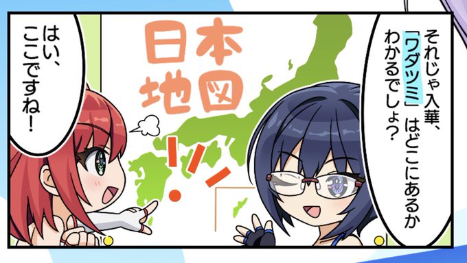 九州の横にあるドスケベアイランド 