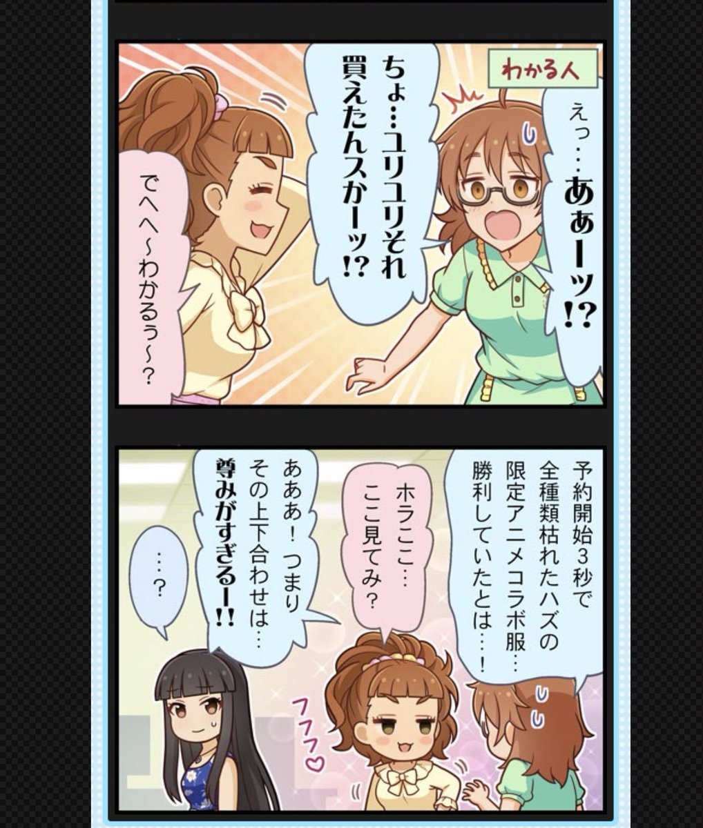 また大西由里子が黒川千秋を沼に沈めようとしてる… 
