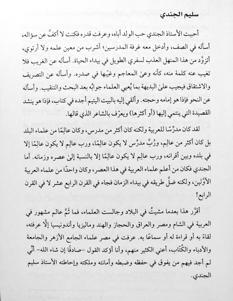 نادي المعلمين ® tweet media