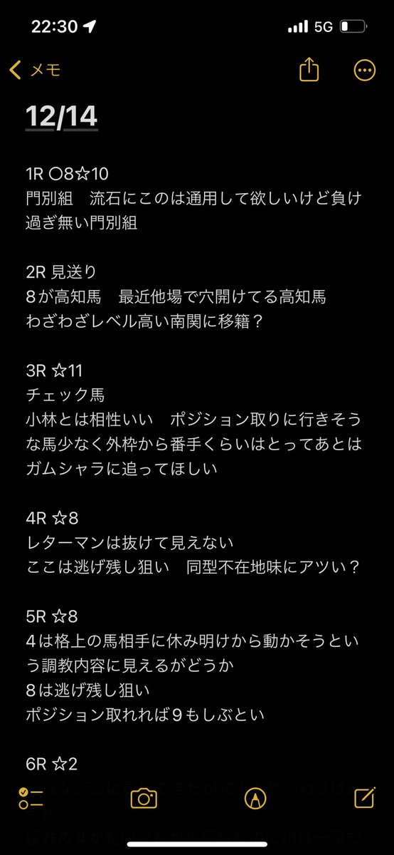 おっかけチェック馬
3R11ユラニュス
全部やって欲しいことを小林Jがやってくれました
出負けすると厳しいですが内側にテンの早い馬が2しかいなかったのが全てだったと思います
#競馬予想
#川崎競馬