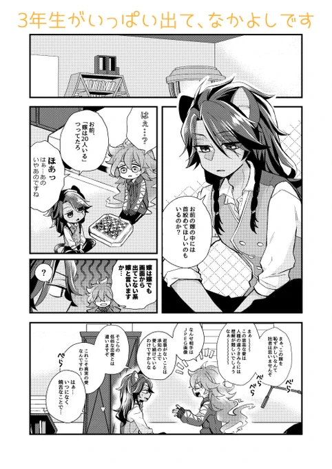 12/18レオラギ新刊サンプル(3/4) 