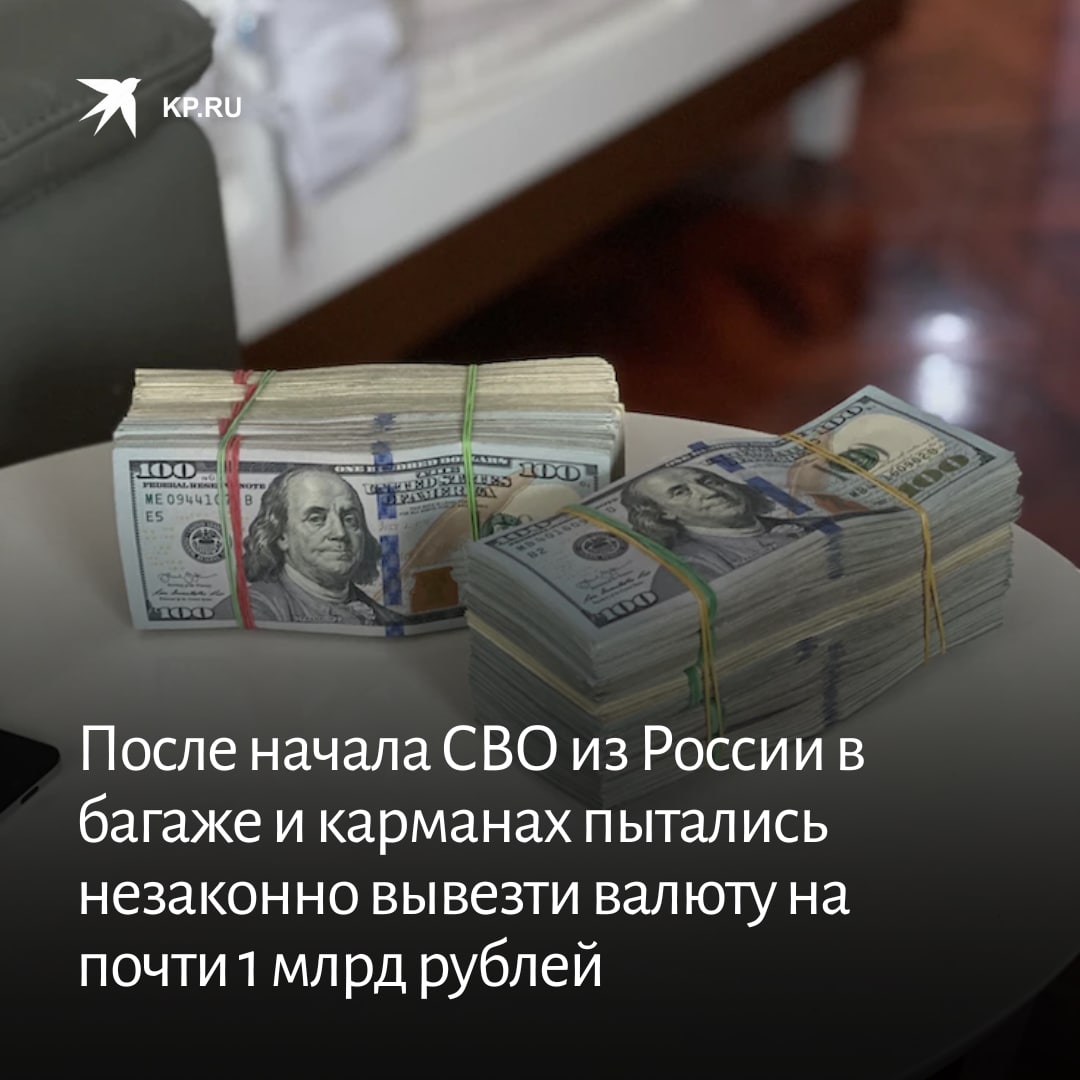 Сколько валюты можно вывезти за границу. Сколько валюты можно вывозить.