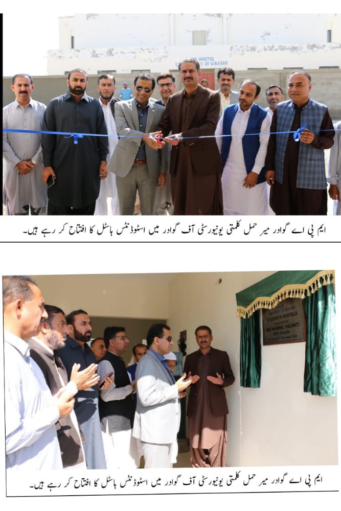 ایم پی اے گوادر میر حمل کلمتی صاحب یونیورسٹی آف گوادر  میں اسٹوڈنٹس ہاسٹل کا افتتاح کر ہے ہیں <a href="/HammalKalmati_/">Mir Hammal Kalmati</a> <a href="/MukhtarShay/">Shay Mukhtar</a> <a href="/kalmati_sarwar/">Sarwar Kalmati</a> <a href="/mirNoroz/">Mir Noroz</a>