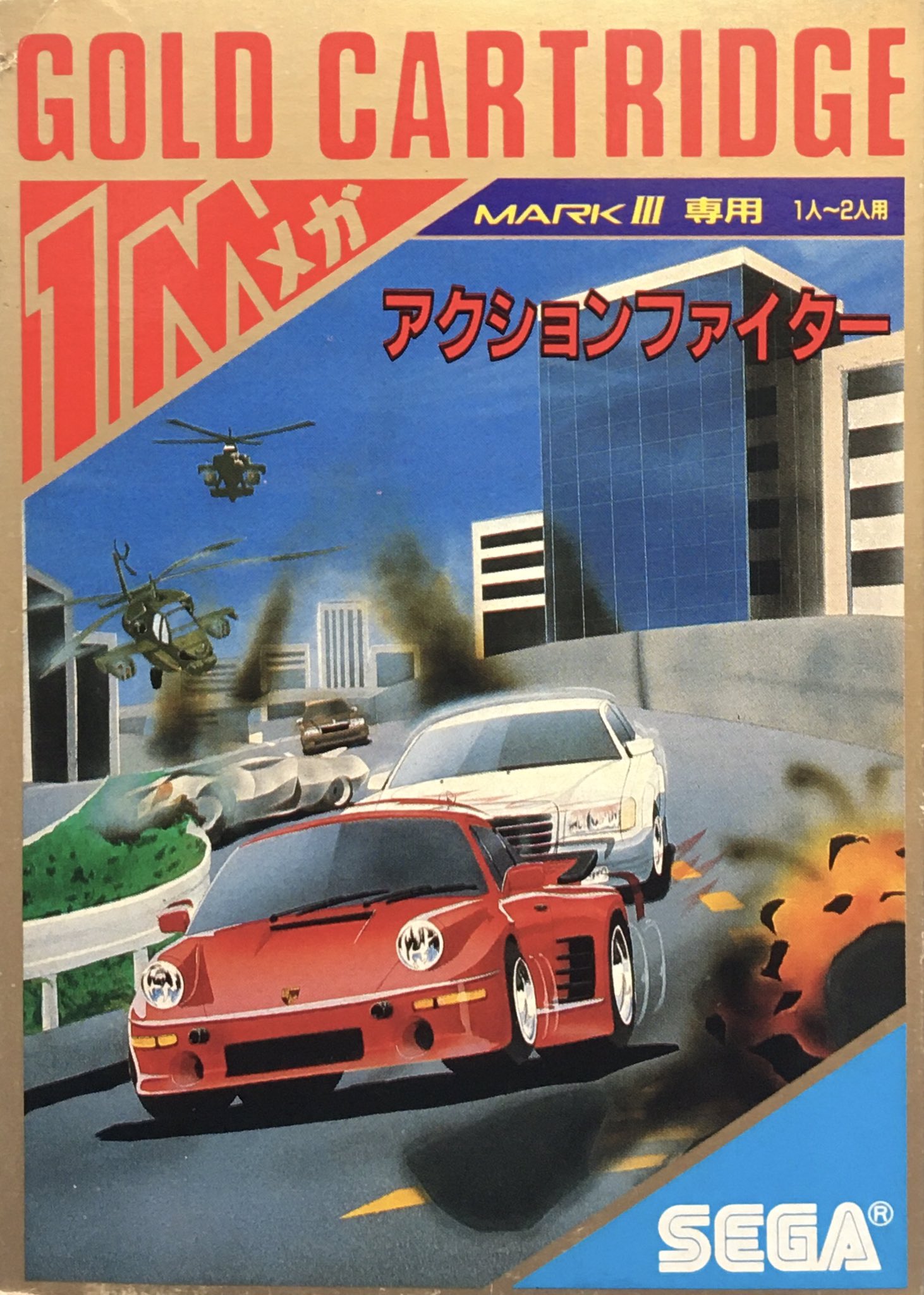 アクションファイター - Search / X