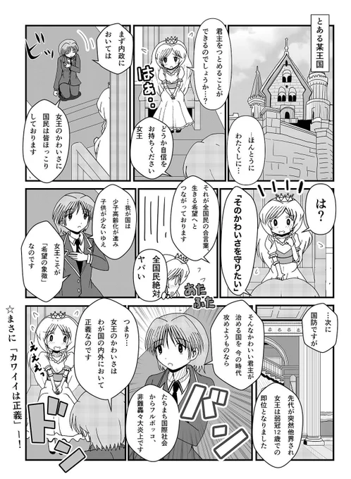 ファイナル・クイーン  
1〜4 