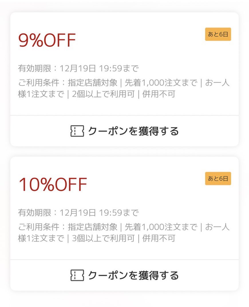 ついに、、！

新味の抹茶🍵＆バナナ🍌が楽天市場での販売がスタートしました！！！お待たせしました！！！🥺

まとめ買いクーポンもあるので、この機会にご利用くださいっっ🥺🤍

https://t.co/R1KaSs9HEd https://t.co/q0QUIfMsoQ