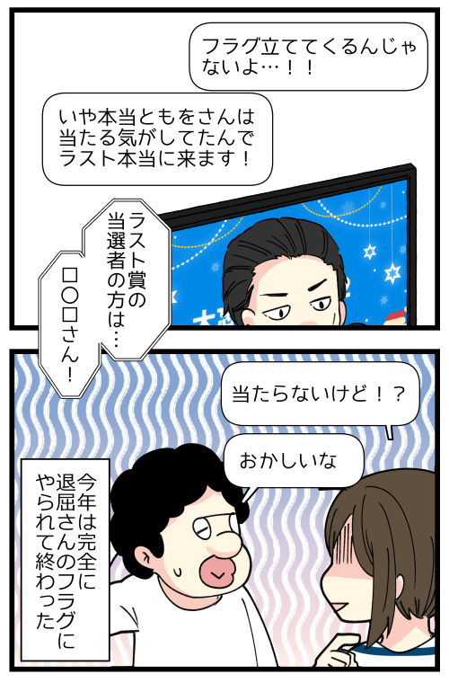 ライブドアブログの忘年会、去年は申し込みできなかったけど今年はブログお友達のお陰でちゃんと参加できました~!😭✨
そしてフラグ立てられまくって豪華景品は何一つ当たりませんでした😇
記事はこちらからどうぞ👇
https://t.co/wSlsl2mdyf