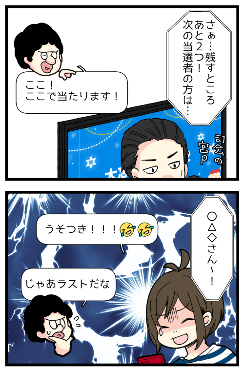 ライブドアブログの忘年会、去年は申し込みできなかったけど今年はブログお友達のお陰でちゃんと参加できました~!😭✨
そしてフラグ立てられまくって豪華景品は何一つ当たりませんでした😇
記事はこちらからどうぞ👇
https://t.co/wSlsl2mdyf