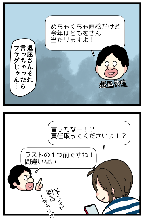 ライブドアブログの忘年会、去年は申し込みできなかったけど今年はブログお友達のお陰でちゃんと参加できました~!😭✨
そしてフラグ立てられまくって豪華景品は何一つ当たりませんでした😇
記事はこちらからどうぞ👇
https://t.co/wSlsl2mdyf
