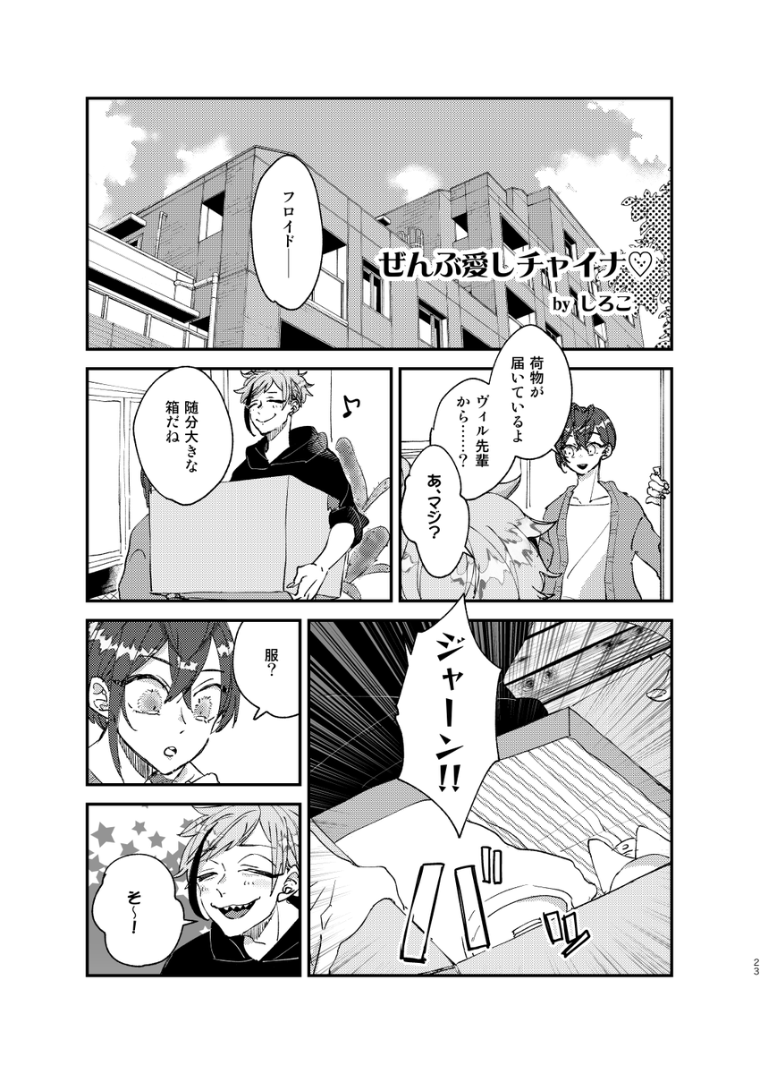 ほんと今さらですみませんなんですけどまともにサンプルあげてなかったのでちょっと貼っときますね…(…)1/2 #フリ女装攻め本 