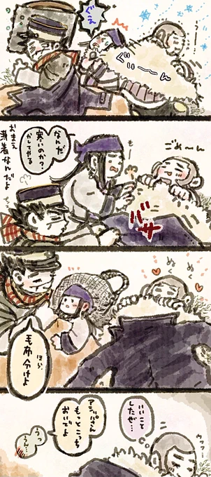 【ゴトリ・パ→ス】寒いから 