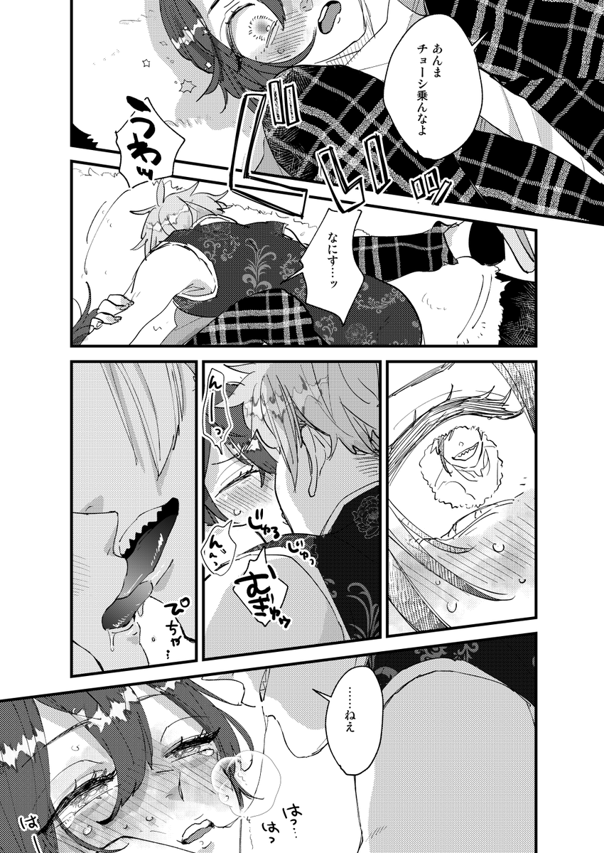 ヘキまるだし 2/2 #フリ女装攻め本 