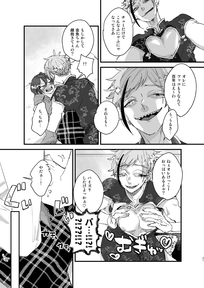 ヘキまるだし 2/2 #フリ女装攻め本 