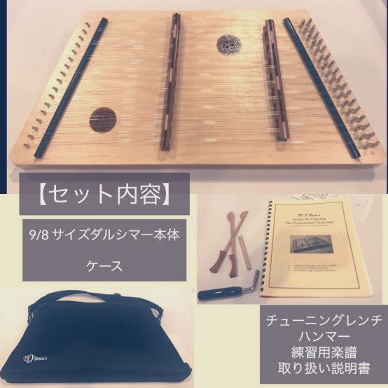 最終決算 ハンマーダルシマー（マスターワークス社製） 弦楽器