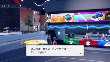 ポケモンsv わざマシン084 じだんだの入手方法と必要素材 スカーレット バイオレット 攻略大百科