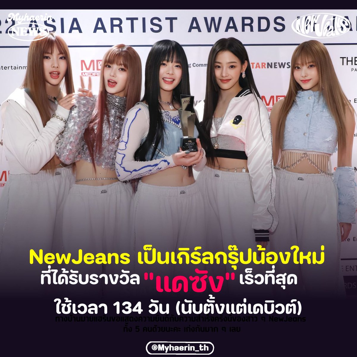MYHAERIN THAILAND tweet media