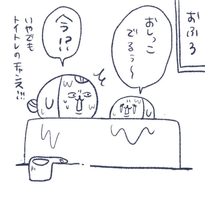 全コマ全裸です (2コマ目の元ネタ気づいてくれると嬉しい) #育児絵日記 #育児漫画 
