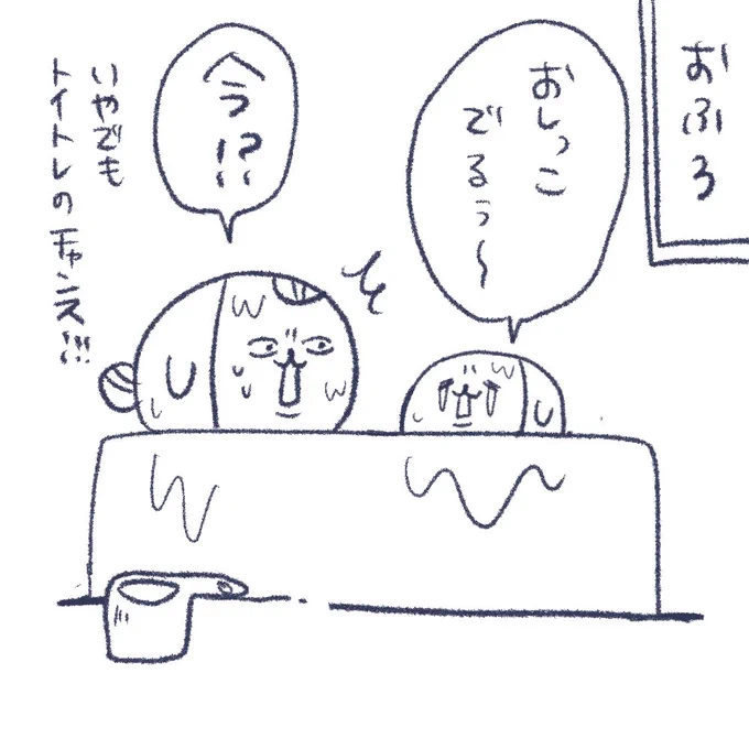 全コマ全裸です (2コマ目の元ネタ気づいてくれると嬉しい) #育児絵日記 #育児漫画 