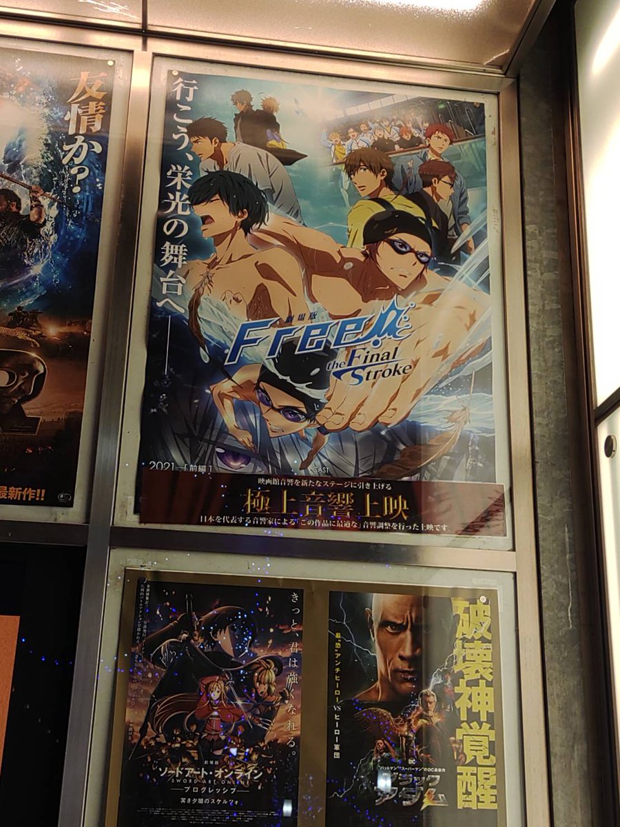 angels_bluesky's tweet photo. 久々に見ても
やはり はるちゃんの心の動きにドキドキします
楽しかったけど
辛かった
後編見に行けるかな?
#Free
#finalstroke https://t.co/5azIsXB7uI
