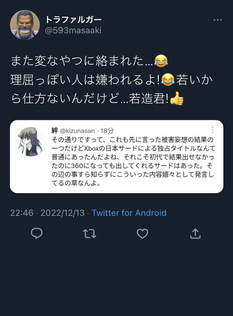 陰謀論:それは何か、意味するもの